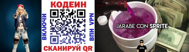 Codein Purple Drank  KRAKEN tor  Ленск  купить закладку 
