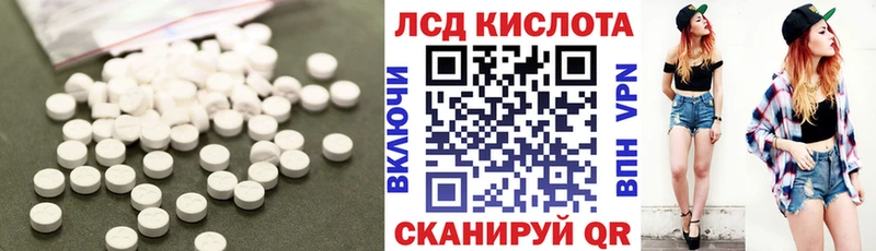 Лсд 25 экстази кислота  Ленск 